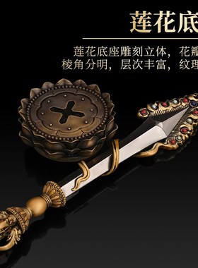 速发藏式金刚杵五股殊文剑黄铜钺刚金刀家用客厅护法器尼泊尔工艺