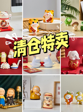 速发可爱治愈系桌面小摆面玄关卧室桌公室办件装饰品送生礼物清仓
