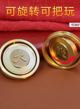 速发黄神新款龙年转大钱手把件创意解压礼奇随身挂饰送铜佳品