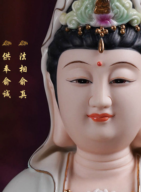 速发菩语衣观音佛像描绘彩金青阁彩观世音菩萨像观音神像德化陶瓷
