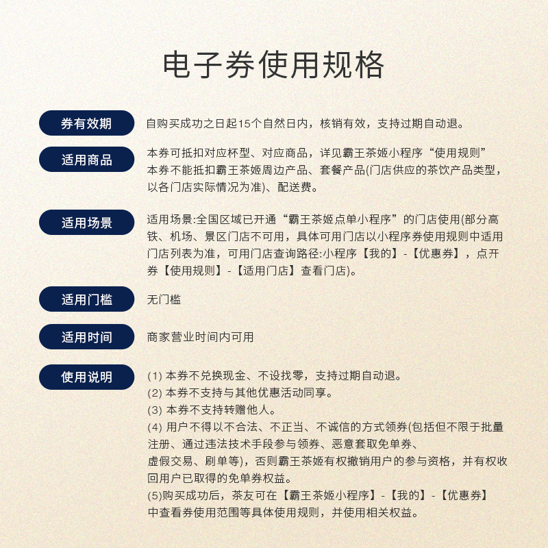 【2大杯】霸王茶姬青青糯山桂馥兰香万里木兰醒时春山4选2大杯券