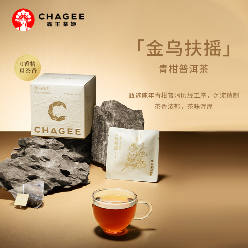 霸王茶姬官方正品原叶茉莉花茶袋泡茶茶包冲泡红茶乌龙茶绿茶cps