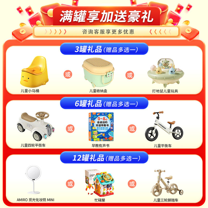 惠氏启赋蓝钻4段810克*6罐3-6岁配方奶粉四段学生儿童,淘宝优惠券,粉丝福利购,淘宝优惠卷