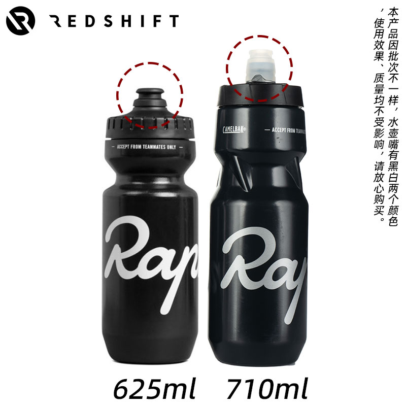Redshift骑行水壶自行车大开口大容量耐用山地公路车健身运动水壶 - 图3