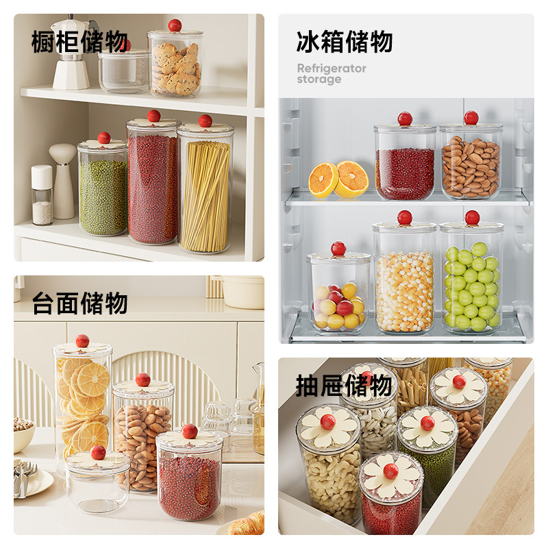 密封罐食品级五谷杂粮储物罐防潮保鲜干货收纳盒零食储存塑料瓶子,淘宝优惠券,粉丝福利购,淘宝优惠卷