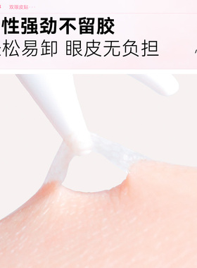 双眼皮贴加量装1盒≈1.66盒