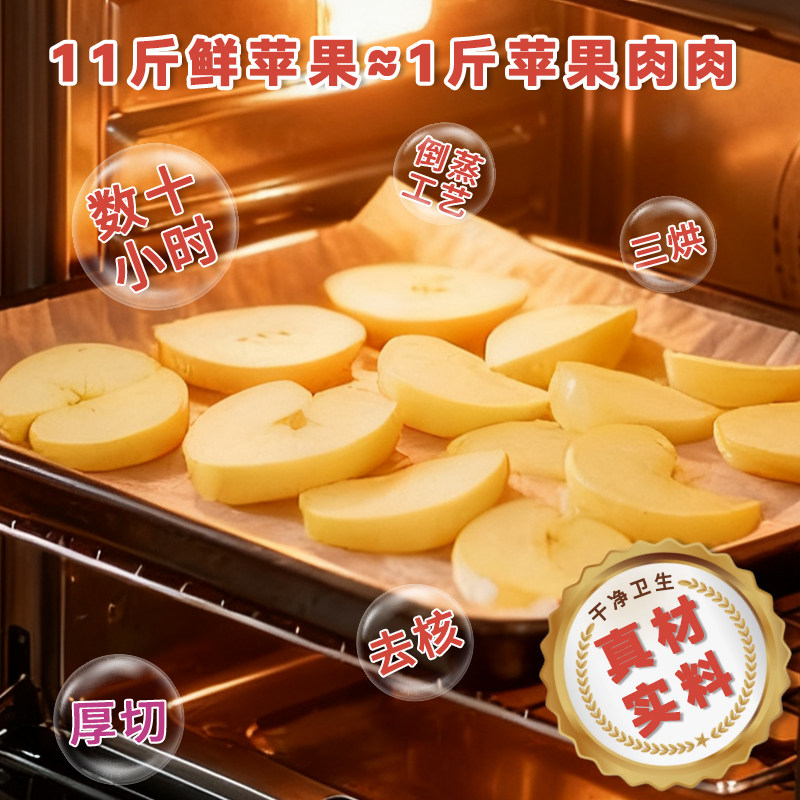 果佬三烟台鲜果厚切苹果干125g泡水果干零食无添加糖精食品独立装,淘宝优惠券,粉丝福利购,淘宝优惠卷
