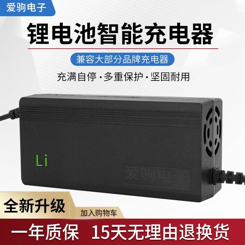 新日国标电动电瓶车原装锂电池充电器48V60伏54.6V4A2A防触碰通用-图0