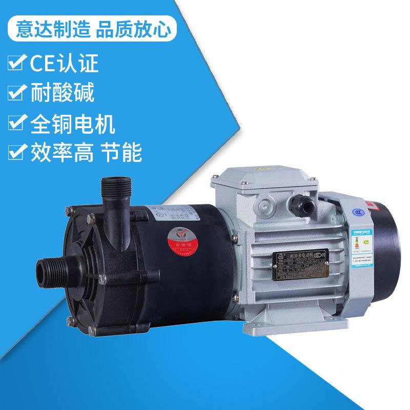 YIDA磁209力泵CQ0-20-1120F耐酸碱节能型/意达泵业 - 图0