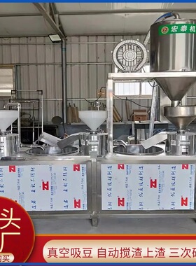 全自动三连磨浆机时产500斤大豆磨浆机大豆磨浆设备豆浆机商用