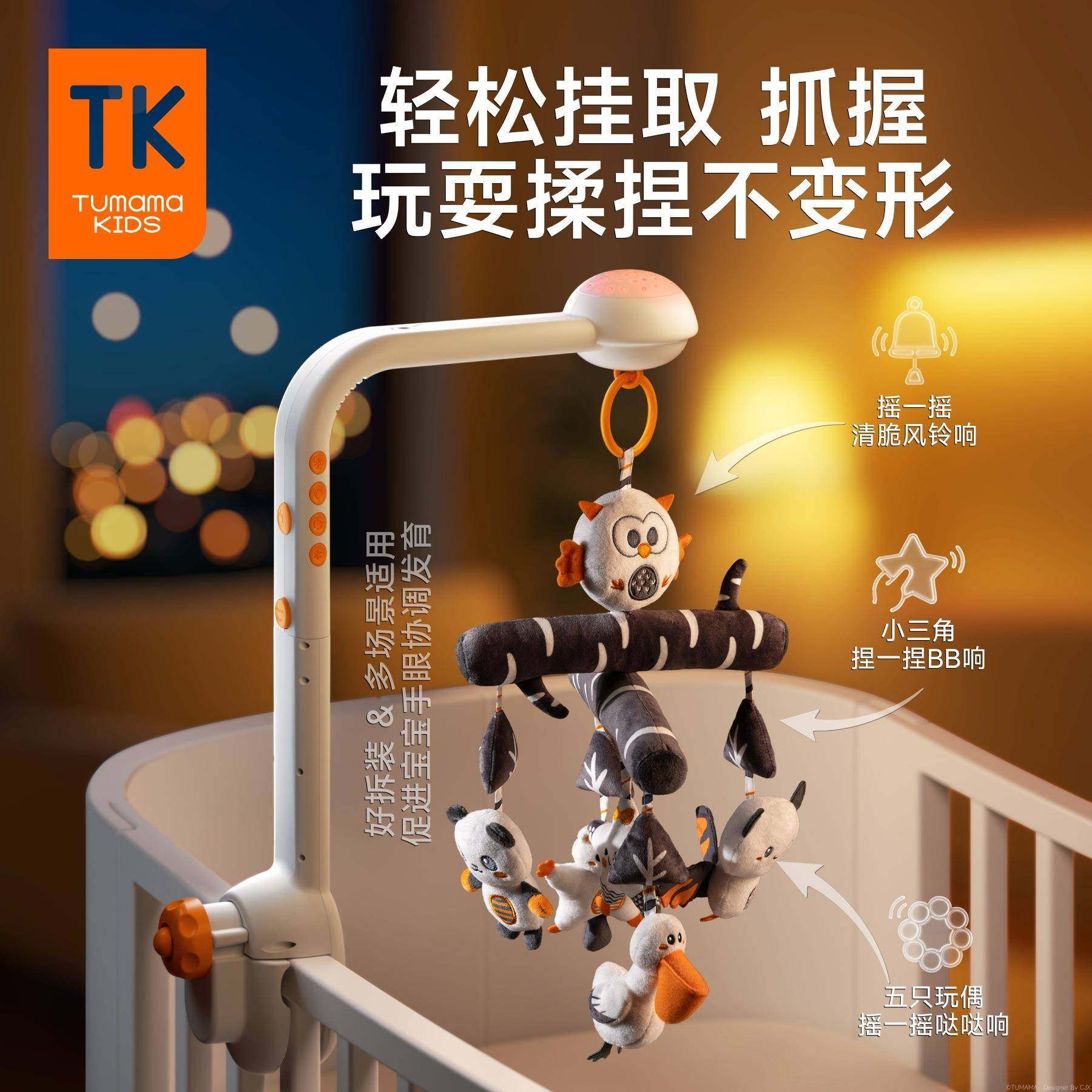 TUM抚AMAKIDS婴儿床铃宝PFI摇铃可旋转防斜视宝01岁音乐安睡眠-玩,淘宝优惠券,粉丝福利购,淘宝优惠卷
