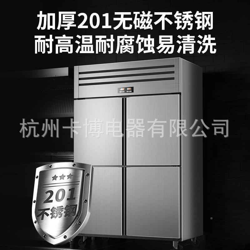全钢冰全铜四门箱商用冷厨藏冷双冻温冰柜商用大容量DAU房冰箱 - 图1