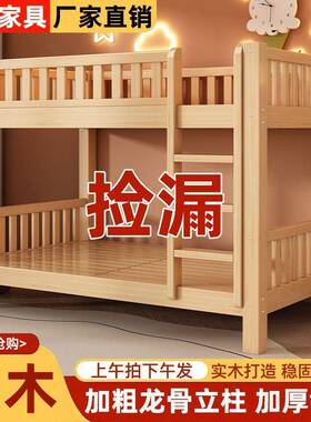 实木床双层床成两层人低床双床小户型儿高人童床上下铺厂家直供木
