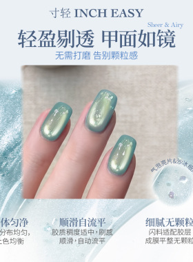 寸轻五合一气泡猫眼甲油胶