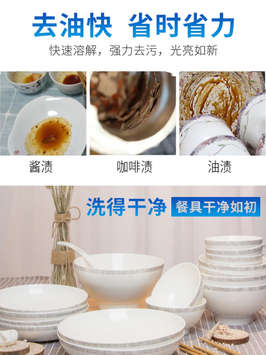 商用洗碗机催干剂/清洗剂洗涤剂光亮剂/亮洁剂/洗碟剂/餐具亮碟剂 - 图3