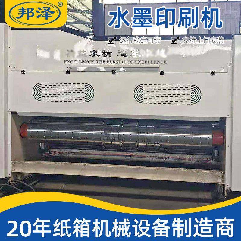 纸箱淘宝开槽机高速全自动水墨印刷开槽模切设备前缘印刷机械,淘宝优惠券,粉丝福利购,淘宝优惠卷