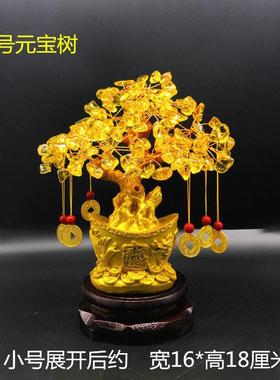 黄水晶发财树酒柜装饰品摆件家居客厅电视柜摆设创意小元宝摇钱树