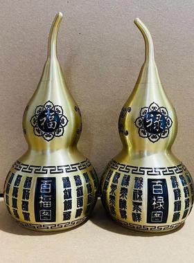 黄铜百福葫芦家居摆件招财镇宅纳福麒麟葫芦家居工艺风水葫芦摆件