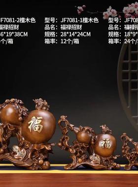 热销福禄招财葫芦摆件金蟾招财纳福风水客厅家居办公室酒柜装饰品