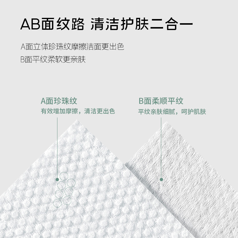 花棉尔洗脸巾一次性抽取式加大加厚绵柔巾干湿两用卸妆擦脸洁面巾