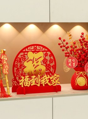 速发乔饰之喜装迁柴火居件新摆布置入宅礼物全套新房搬家入宅仪式