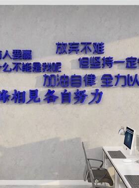 速发办公室语标贴装饰企业文化设计会议室背景激励志面墙团队公司