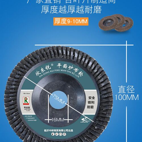 速发新款百叶片打磨片100角磨机百轮轮不锈叶抛光片砂轮布钢角磨 - 图3