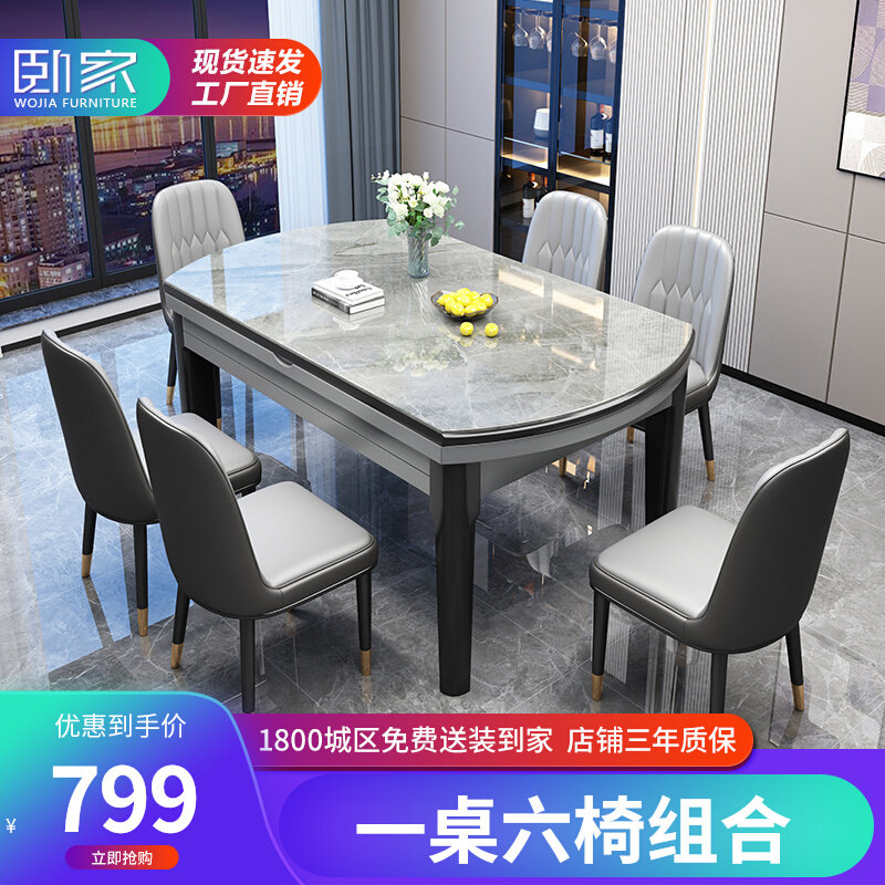 速发岩板实木餐桌椅组型简约轻奢伸缩折叠家用小合户带电磁炉饭桌,淘宝优惠券,粉丝福利购,淘宝优惠卷