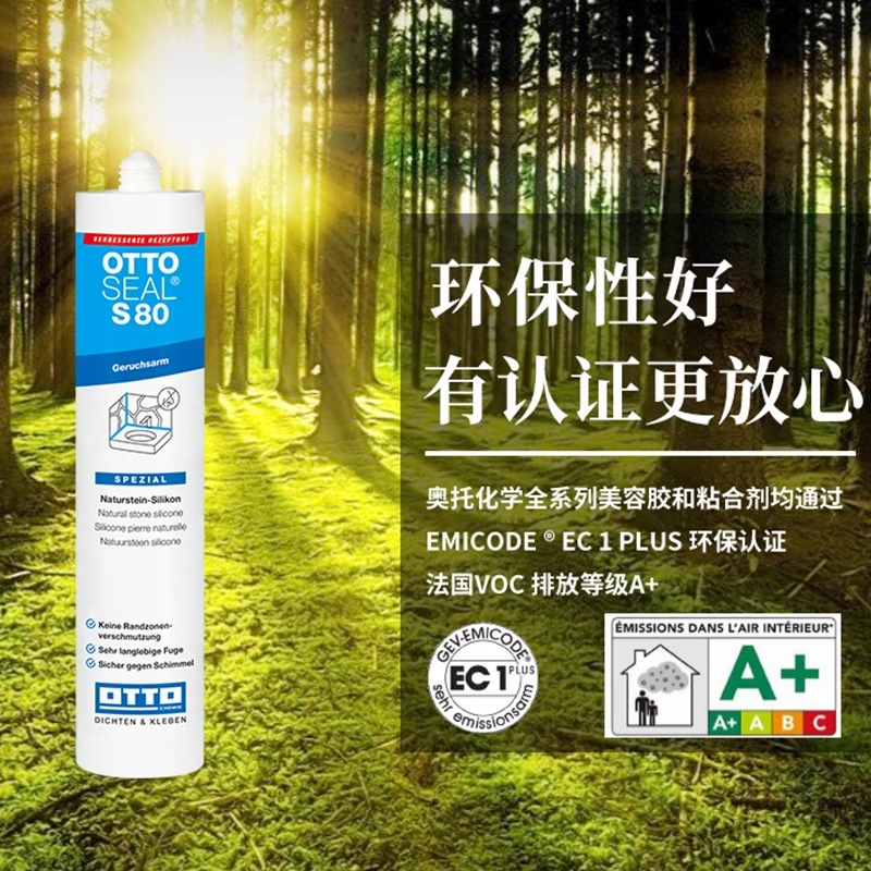 OTTO CHEMIE S80德国奥托化学低气味石材防霉美容胶原装进口-图0