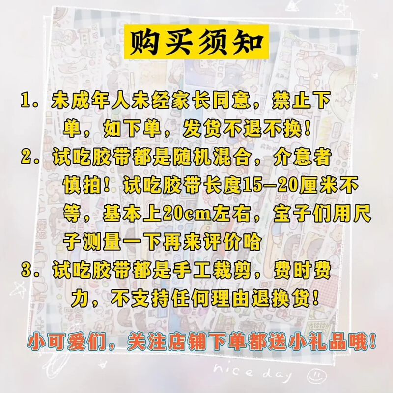 手帐胶带 小麻薯分装胶带 和纸胶带小学生手工剪裁每条长15cm左右 - 图0