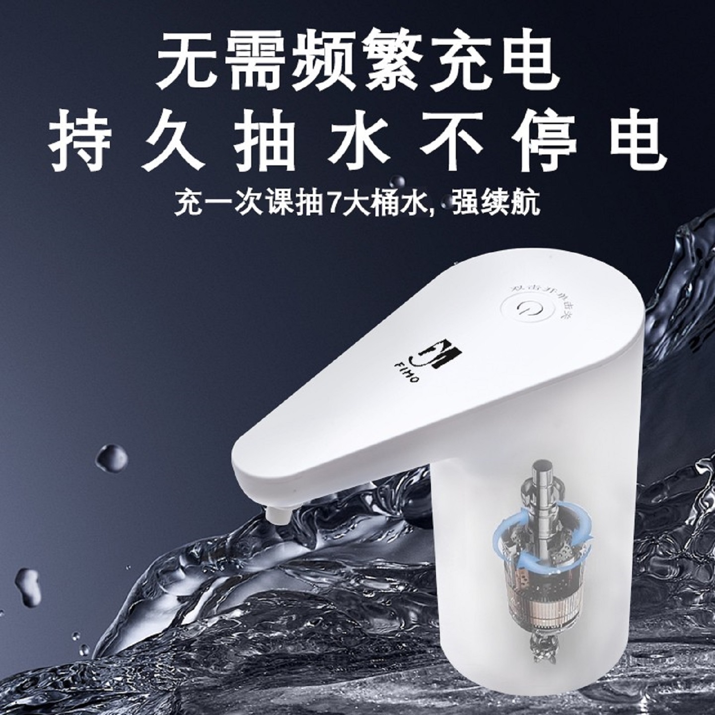 桶装水抽水器自动上水器电动吸水大桶压水器取水泵饮水机便携家用 - 图2