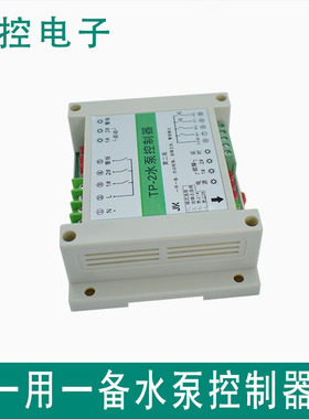 TP-2一用一备水泵控制器 轮流工作 故障互投 一控二 智能水泵控制