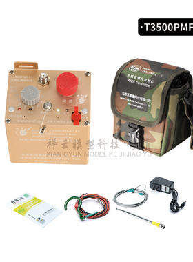 阳光测向机信号源/短80米信号源一体机T3500PMF1 无线电测向比赛