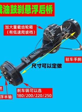 电动车后桥总成 三轮车载重后桥 电机控制器总成 载重3吨后桥总成