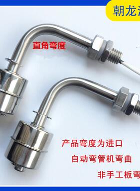 浮球开关316不锈钢侧装单浮球水位液位油位传感控制器小型感应器