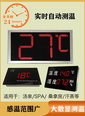 LED大屏工业防水高精度温度显示器浴池泳池冷库养殖不锈钢水温计