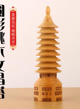圆形桃木文昌塔桃木雕刻九层文昌塔工艺品大量书桌公室摆件