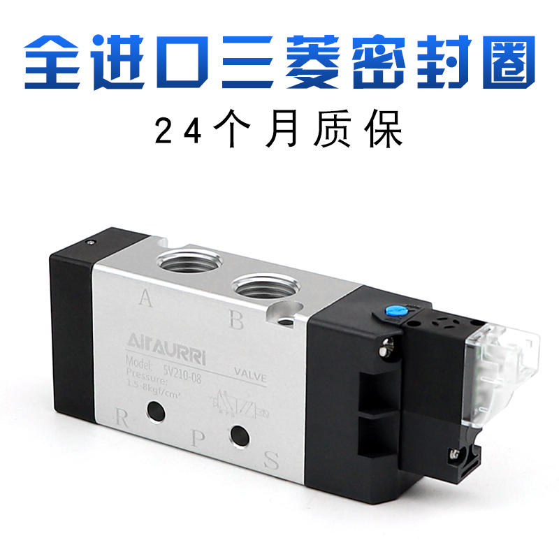 气动电磁阀5V210-08/5V110-06二位五通代替亚德客DC12/24V AC220-图3