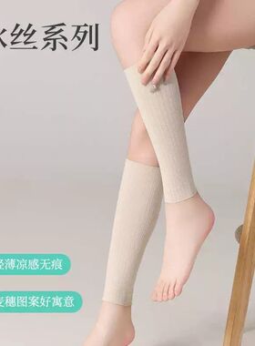 夏季冰丝护小腿保暖男女薄款空调房防寒护脚腕护脚踝夏天护踝袜套