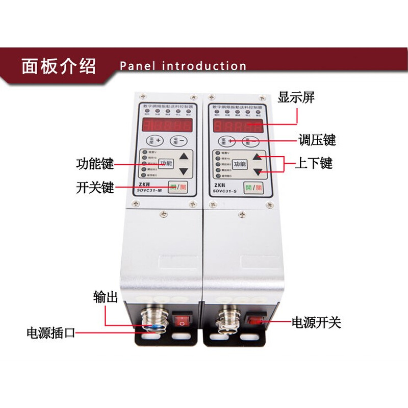 SDVC31S 31M 31L数字调频振动送料控制器振动盘控制器震动调速器 - 图1