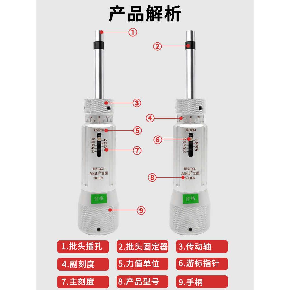 艾固LTDK扭力螺丝刀 扭力起子3/6/12/20/30/50/100LTDK扭力扳手 - 图2