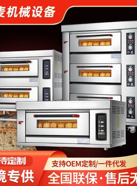 煤气烤箱商用做生意三层