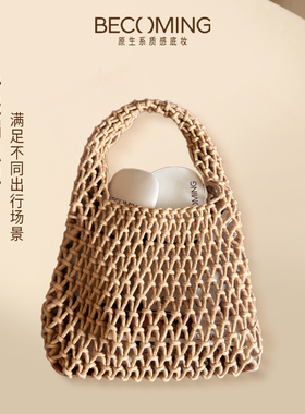 Becoming网格编织小包 便携化妆包轻松出行 旅行化妆品手提包