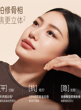 【全新升级】Becoming紫色粉饼 控油定妆提亮好气色柔焦