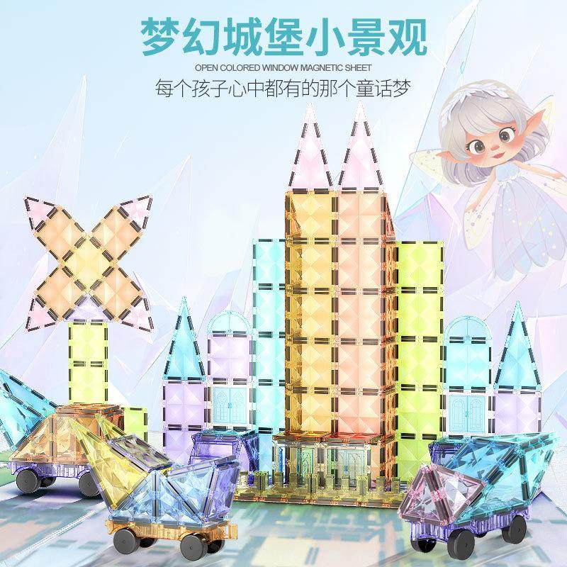儿童磁力片男女孩钻面彩窗积木益智拼装轨道强磁拼图玩具礼物,淘宝优惠券,粉丝福利购,淘宝优惠卷