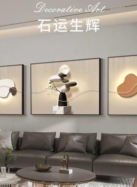 石来运转客厅装饰画2024新款抽象画壁画沙发背景墙挂画抽象艺术