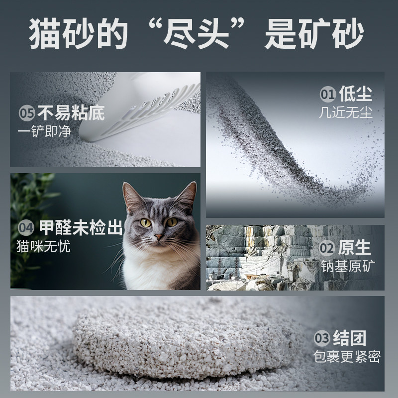 和猫住小白矿 猫砂钠基矿砂无尘超强除臭防臭10斤装无尘矿石猫砂