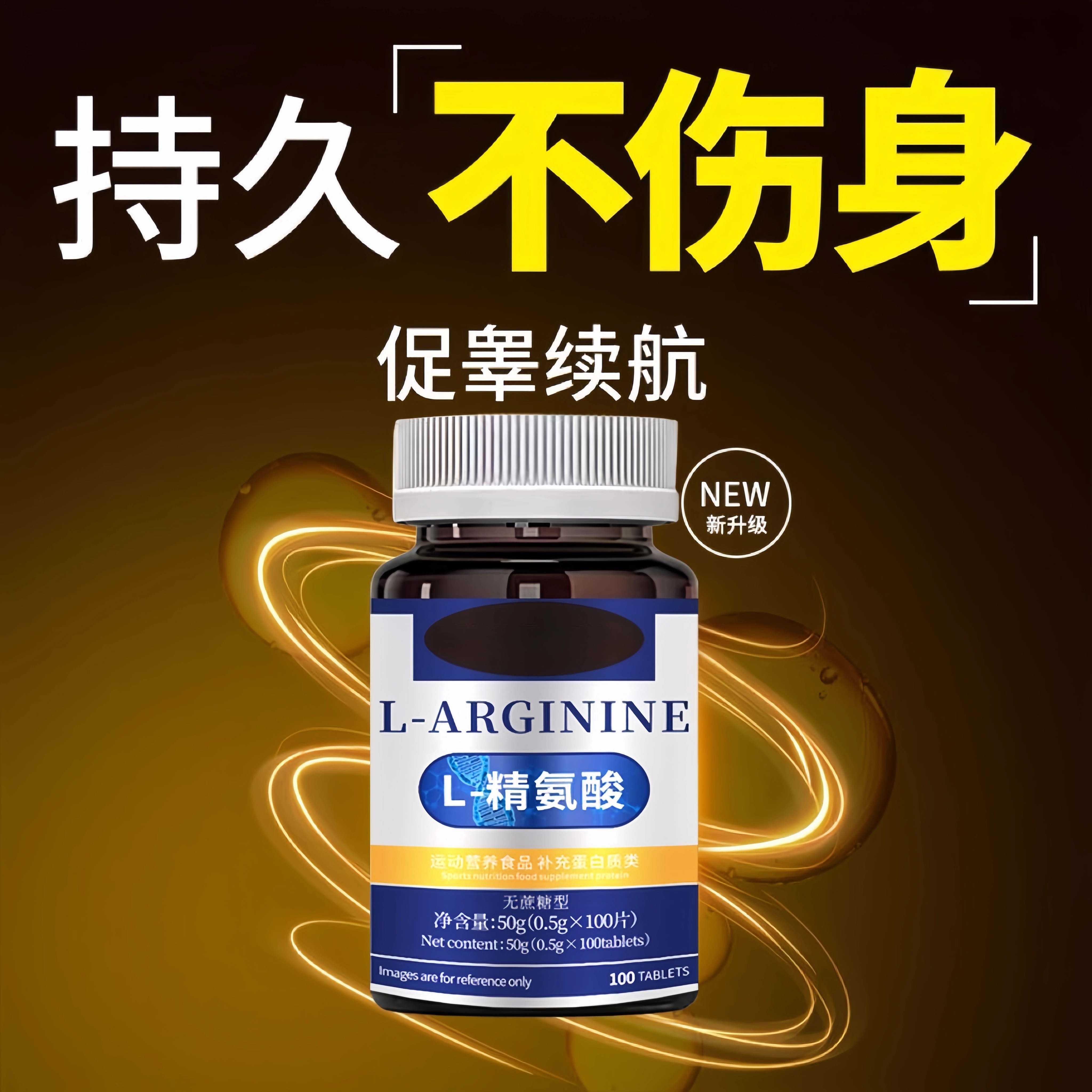 高浓度精氨酸1000mg美国进口原料复合氨基酸片男性氨基酸精氨酸 - 图0