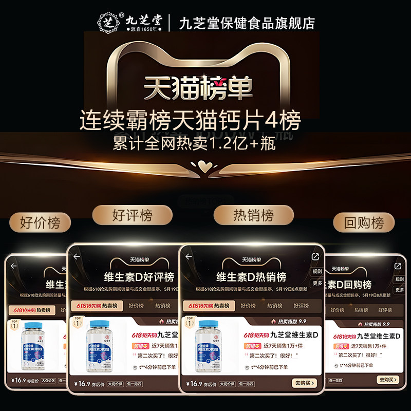 九芝堂维生素D3液体钙儿童中老年成人孕妇腿抽筋腰腿疼骨质疏松