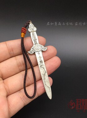 好货合金银色小剑挂件 金属迷你袖珍小剑随身未开锋七星剑